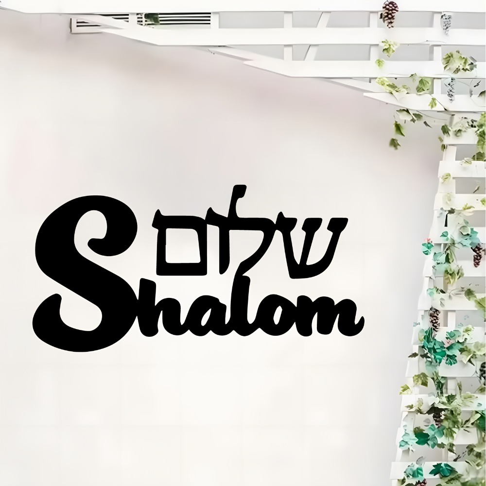 Home & Hotel Textiles Private Limited - CIFBUY Metal Wall Art Shalom Sign