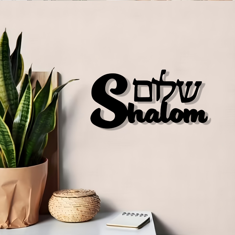 CIFBUY Metal Wall Art Shalom S - đánh giá và giá Home & Hotel Textiles Private Limited