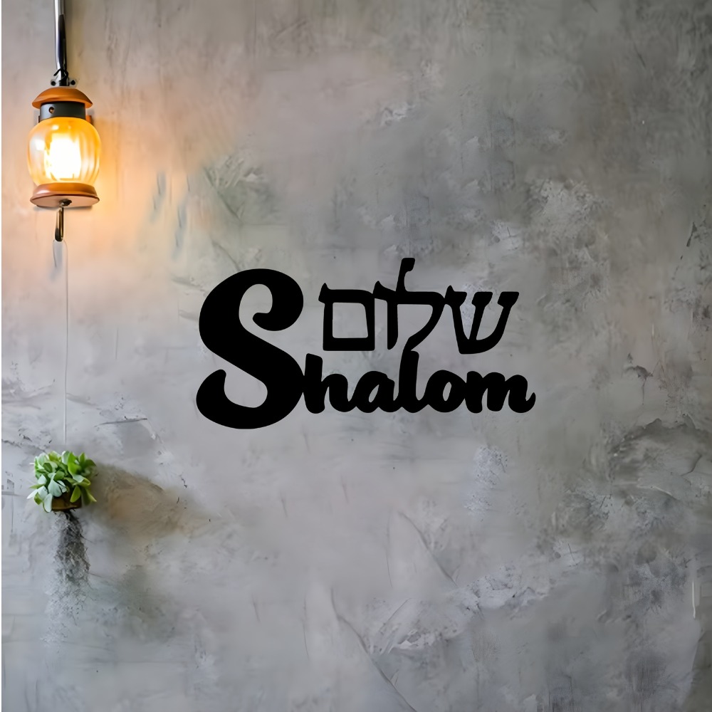 CIFBUY Metal Wall Art Shalom S - đánh giá và giá Home & Hotel Textiles Private Limited